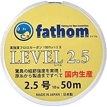 Amazon | ファゾム（fathom） 国産フロロカーボン ハリス 2.5号 10lb
